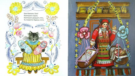 Детский фольклор колыбельные