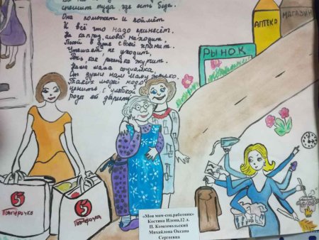 Социальный работник рисунок