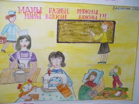 Мамы разные нужны мамы разные важны