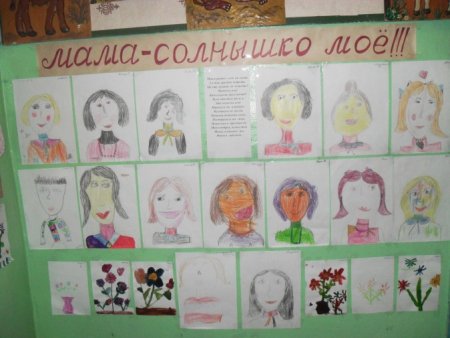 Рисунок на тему мамы разные нужны
