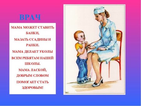 Мамы разные нужны мамы разные важны