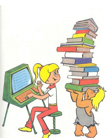 Источник и приемник информации