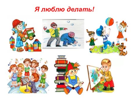 Летие увлечения для детей
