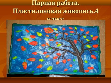 Рисование пластилином осень