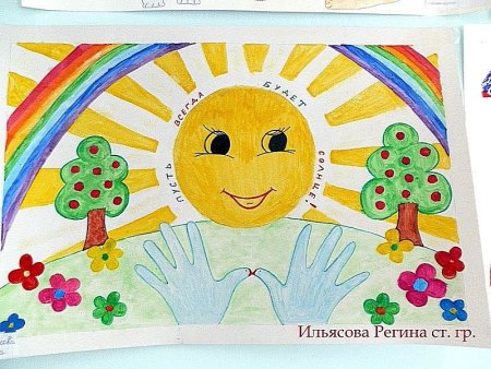 Рисование на тему день защиты детей