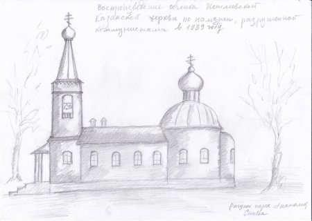 Церковь карандашом