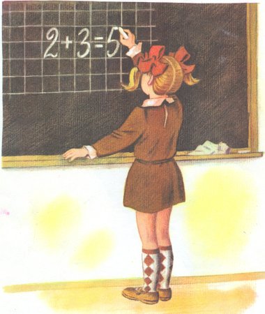 Рисунок на тему школа