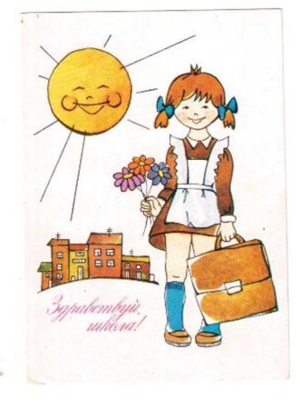 Рисунок на тему школа