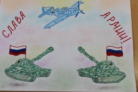 Рисунок в поддержку Российской армии