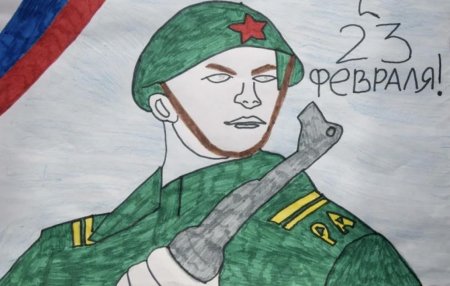 Рисунок на 23 февраля