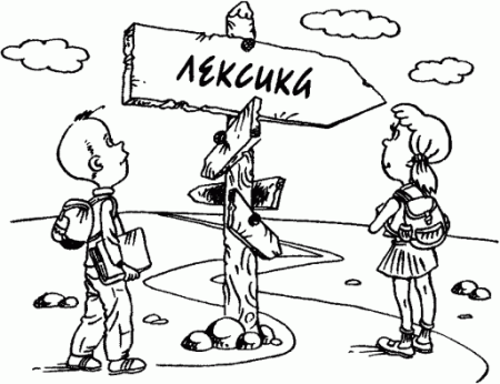 Грамматика рисунок