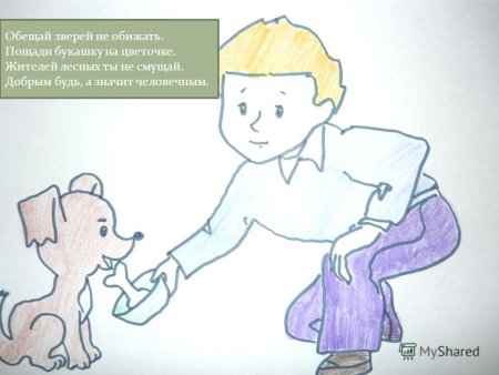 Рисунок на тему плохой поступок