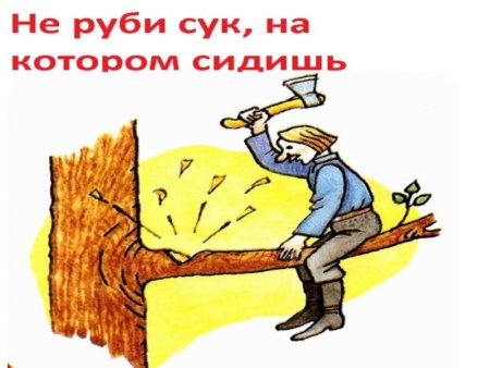 Рисунок к пословице