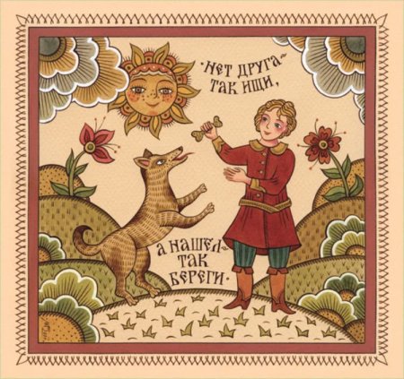 Пословицы и поговорки в картинках