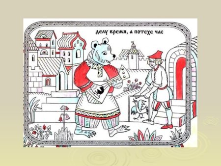 Иллюстрации к пословицам о труде