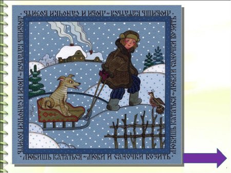 Рисунки к пословицам и поговоркам