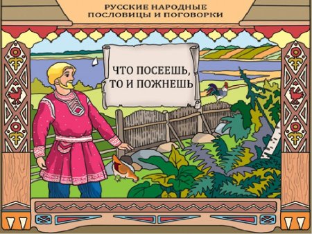 Доброе слово и кошке приятно