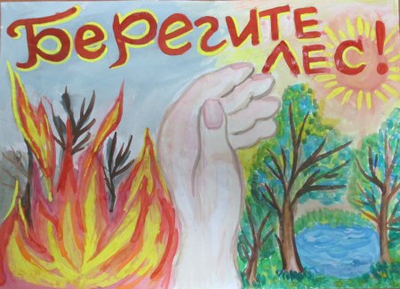 Рисование пожар в лесу