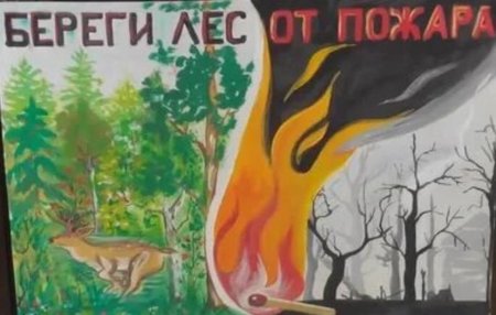 Рисунок на тему огонь