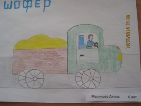 Рисунок на тему моя мама водитель