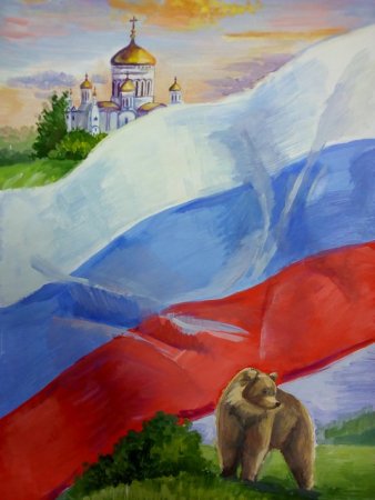 Российский флаг рисунок