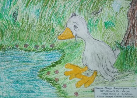 Произведения Андерсена Гадкий утенок