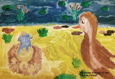 Ганс христиан Андерсен Гадкий утенок раскраска