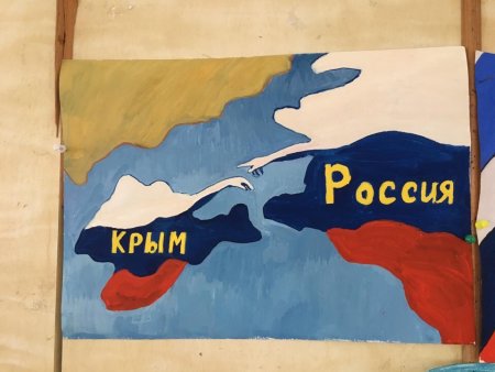 Плакат на тему Крым наш