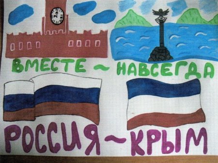 Рисование на тему Крымская Весна