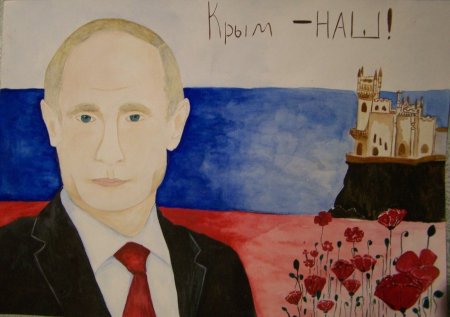 Патриотический Крым рисунок