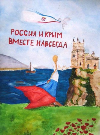 Крым рисунок
