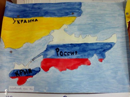 Рисунок на тему Крым и Россия