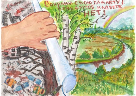 Экологический плакат