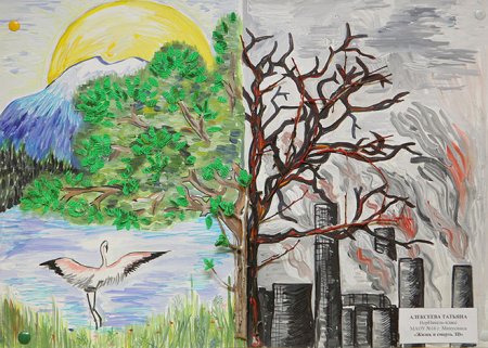 Плакат берегите природу