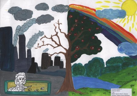 Защита воздуха от загрязнений рисунок