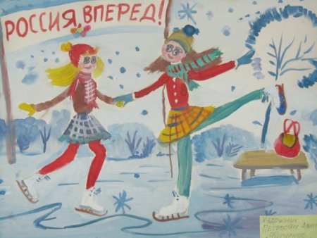 Раскраска фигуристка