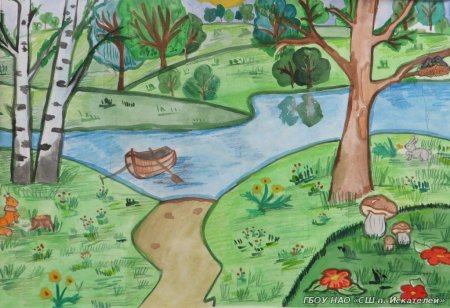 Природа рисунок для детей