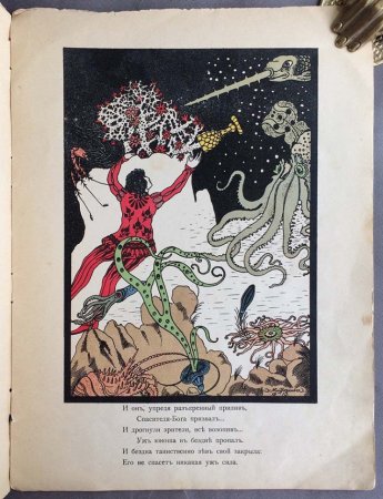 Жуковский Василий Андреевич Кубок