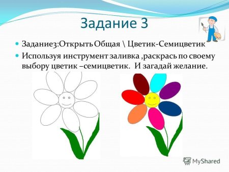 Задания Цветика семицветика