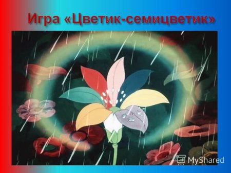 Детский рисунок к рассказу