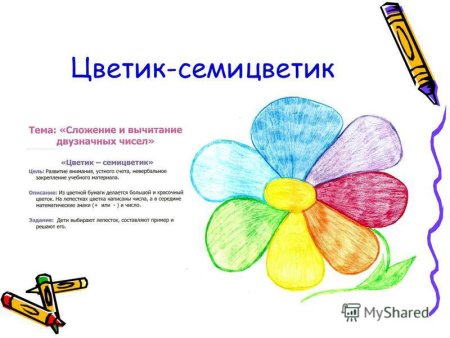 Цветик семицветик Женя