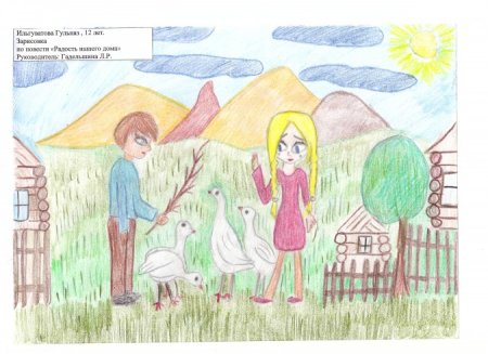 Радость нашего дома иллюстрации