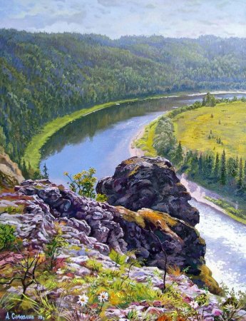 Александр Самохвалов пейзажи Урала