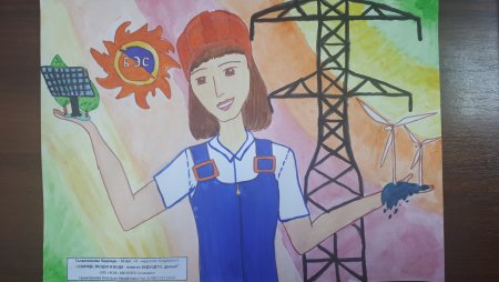 Конкурс рисунков будущее электроэнергии