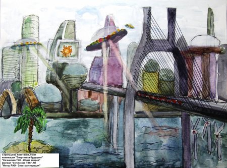 Энергетика для детей