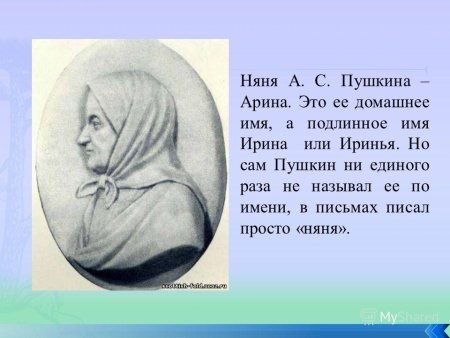 Гельмерсен силуэты Евгений Онегин