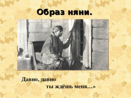 Арина Родионовна рисунок Пушкина