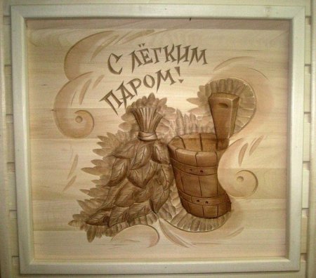 Выжигание по дереву для бани