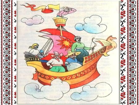 Летучий корабль Юрий Энтин