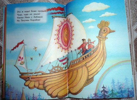 Раскраска "Летучий корабль"